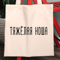 Бежевая Сумка-Шоппер свой принт 